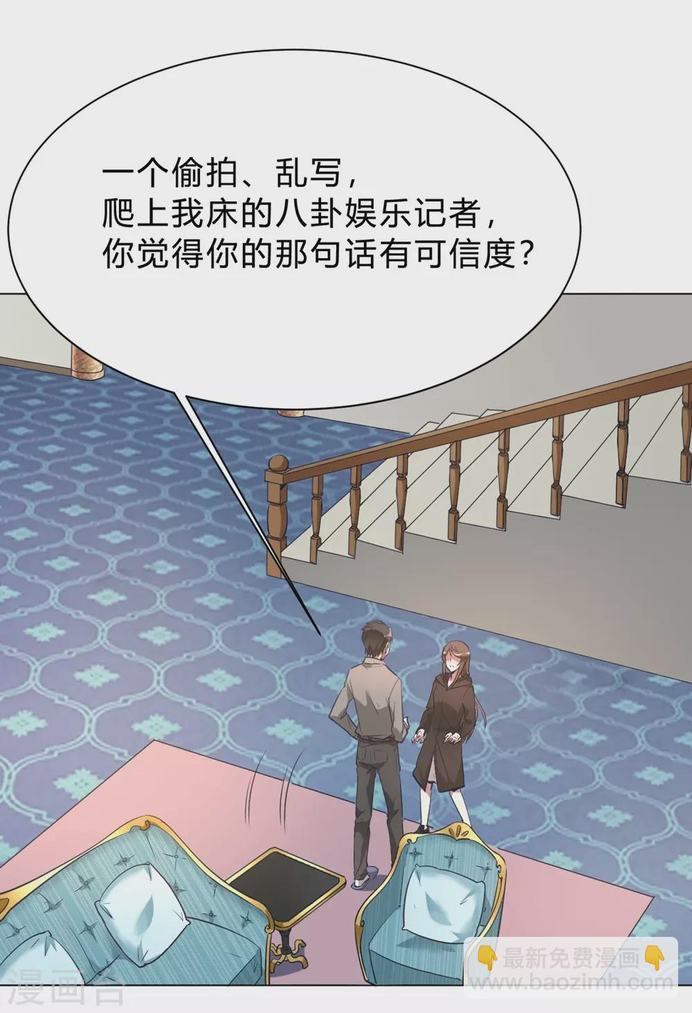 🍘我成了科学家的恋爱实验品 第7话 一起被锁了 第24页