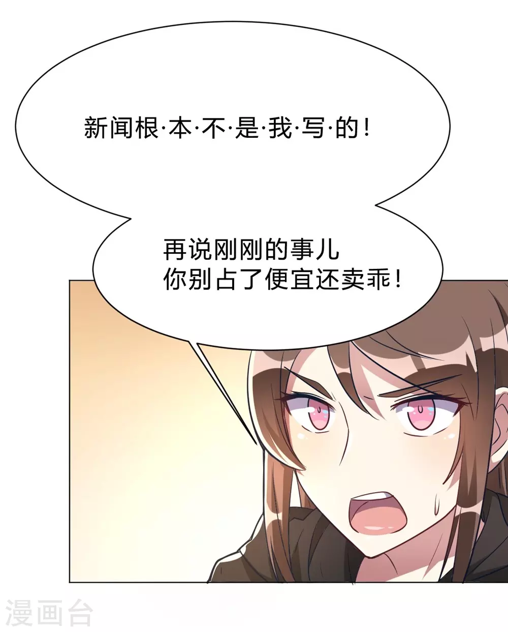 🍘我成了科学家的恋爱实验品 第7话 一起被锁了 第25页