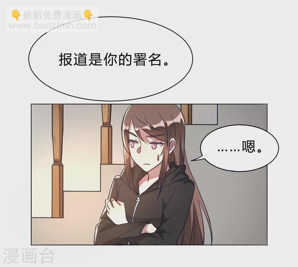 🍘我成了科学家的恋爱实验品 第7话 一起被锁了 第27页