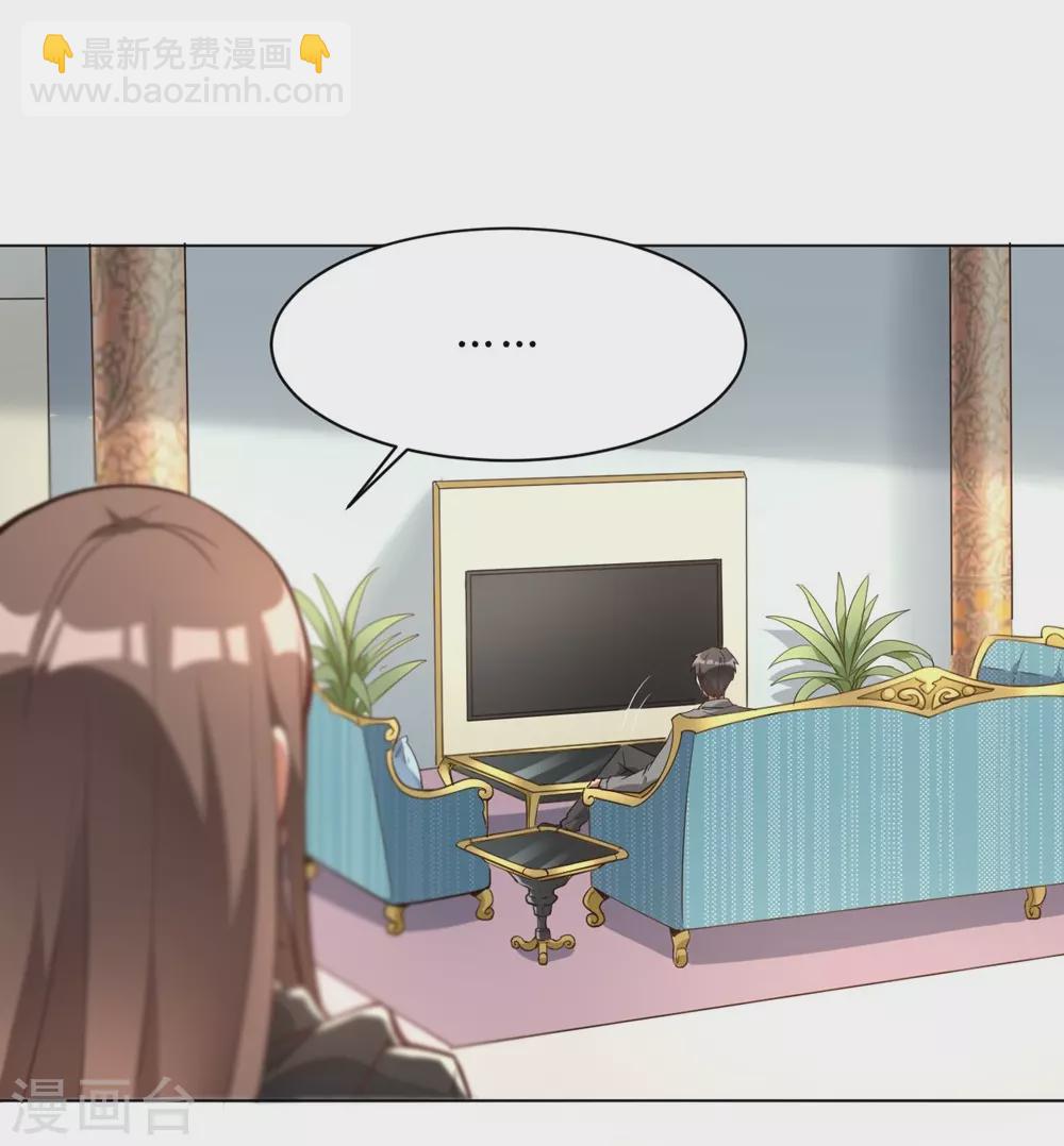 🍘我成了科学家的恋爱实验品 第7话 一起被锁了 第4页