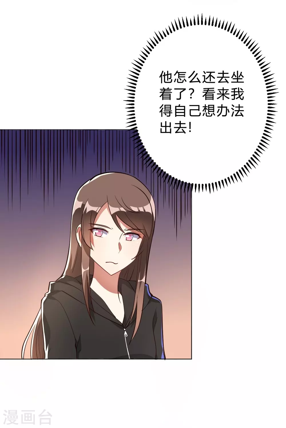 🍘我成了科学家的恋爱实验品 第7话 一起被锁了 第5页