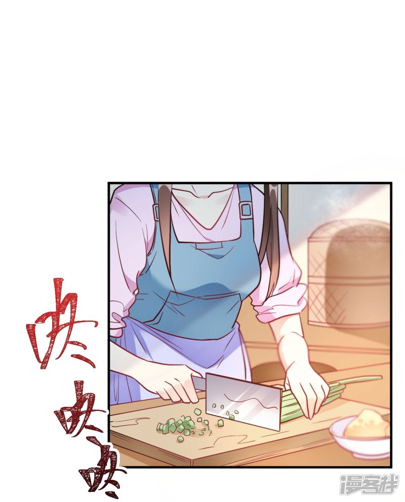 🍘我成了科学家的恋爱实验品 第61话 夜不归宿 第14页