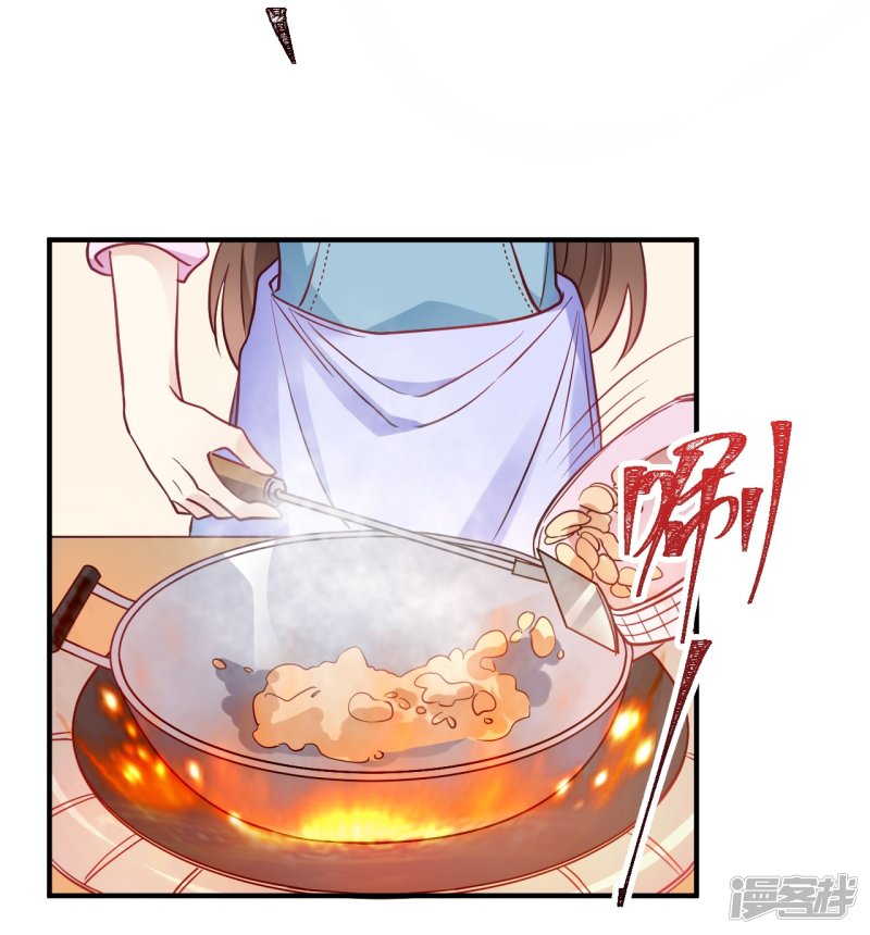 🍘我成了科学家的恋爱实验品 第61话 夜不归宿 第15页