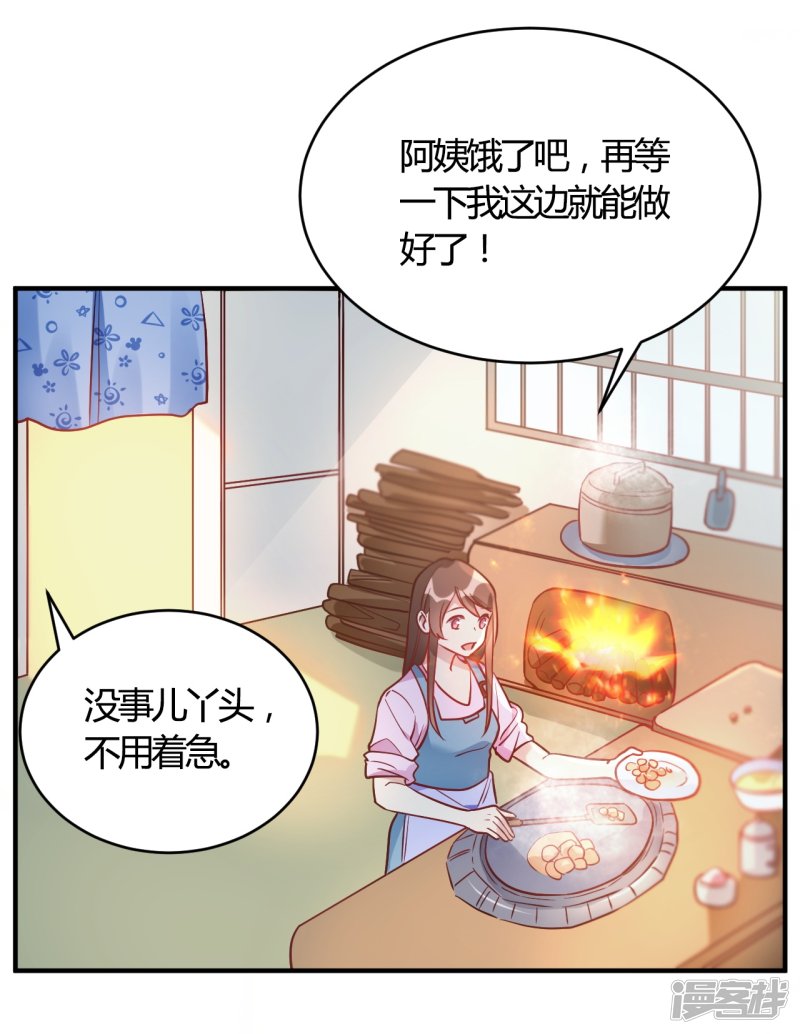 🍘我成了科学家的恋爱实验品 第61话 夜不归宿 第16页