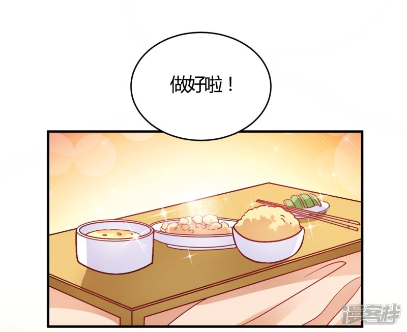 🍘我成了科学家的恋爱实验品 第61话 夜不归宿 第17页