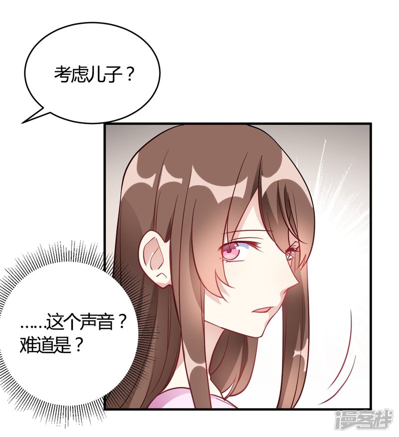 🍘我成了科学家的恋爱实验品 第61话 夜不归宿 第20页