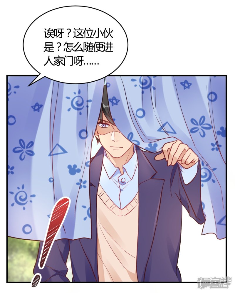 🍘我成了科学家的恋爱实验品 第61话 夜不归宿 第21页