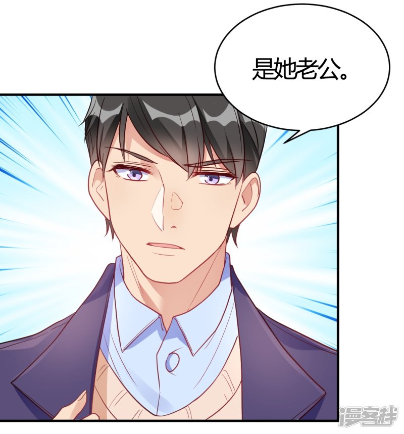 🍘我成了科学家的恋爱实验品 第61话 夜不归宿 第23页