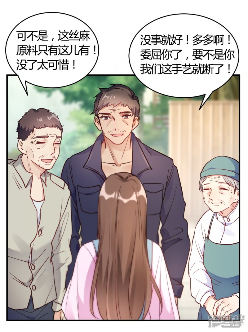 🍘我成了科学家的恋爱实验品 第61话 夜不归宿 第7页