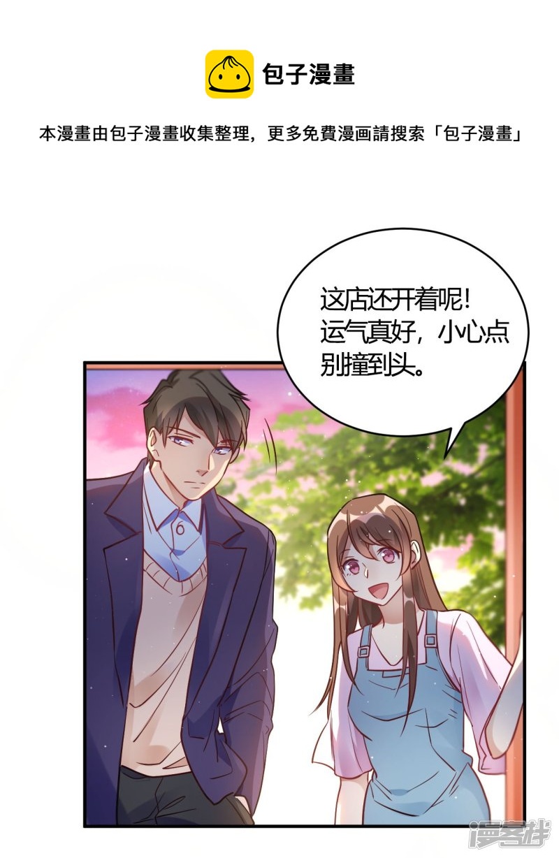 🍘我成了科学家的恋爱实验品 第63话 男的女的男的 第1页