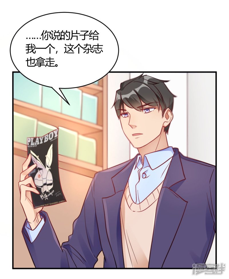 🍘我成了科学家的恋爱实验品 第63话 男的女的男的 第10页