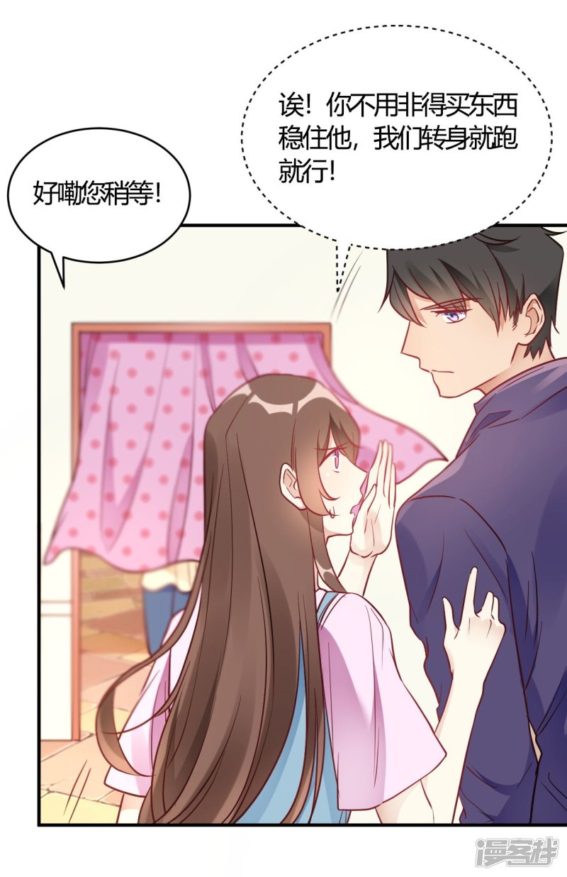 🍘我成了科学家的恋爱实验品 第63话 男的女的男的 第11页