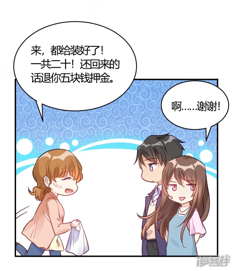 🍘我成了科学家的恋爱实验品 第63话 男的女的男的 第12页