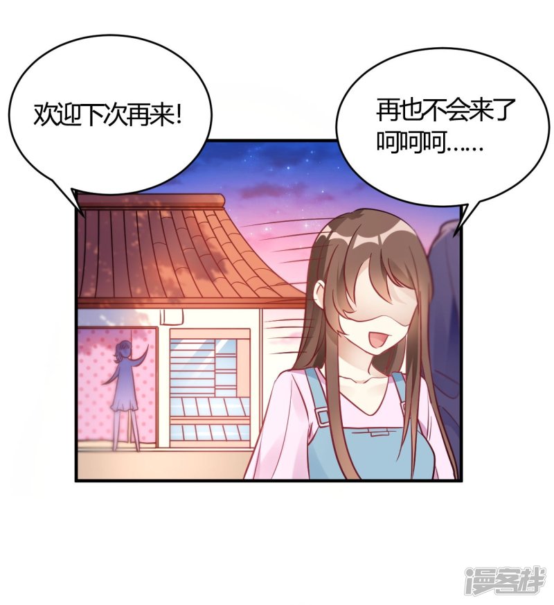 🍘我成了科学家的恋爱实验品 第63话 男的女的男的 第13页