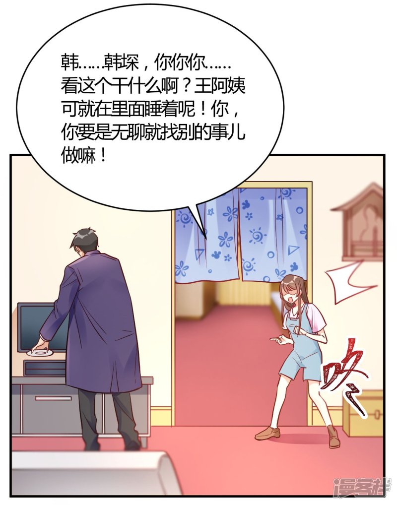 🍘我成了科学家的恋爱实验品 第63话 男的女的男的 第16页