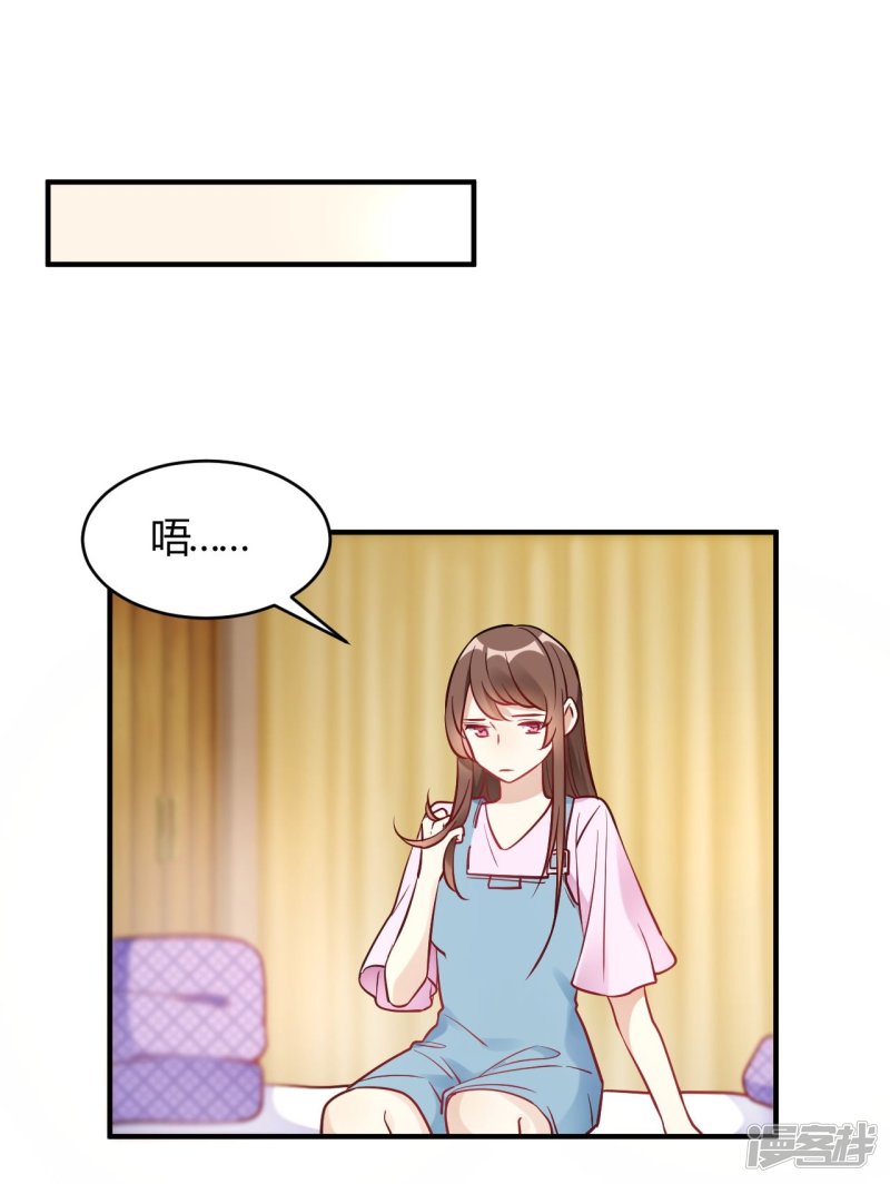 🍘我成了科学家的恋爱实验品 第63话 男的女的男的 第18页
