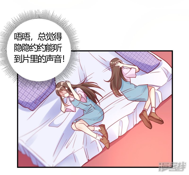 🍘我成了科学家的恋爱实验品 第63话 男的女的男的 第19页