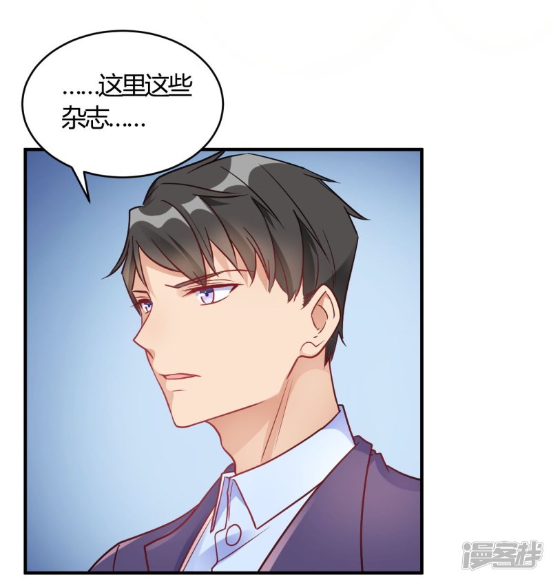 🍘我成了科学家的恋爱实验品 第63话 男的女的男的 第2页