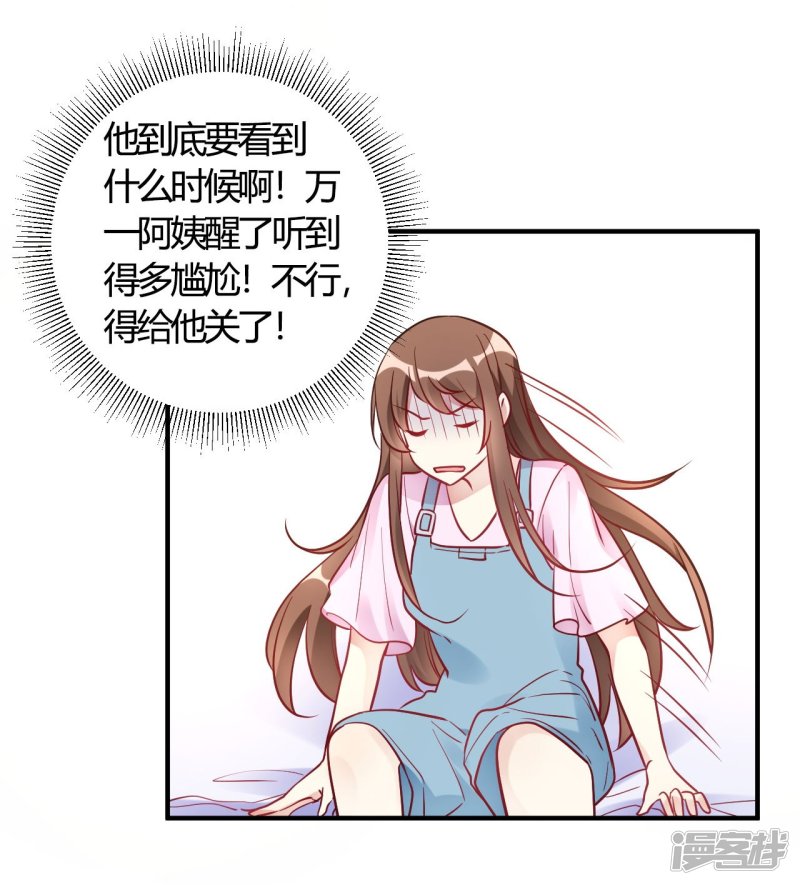 🍘我成了科学家的恋爱实验品 第63话 男的女的男的 第20页