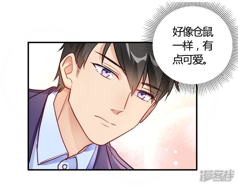 🍘我成了科学家的恋爱实验品 第63话 男的女的男的 第25页
