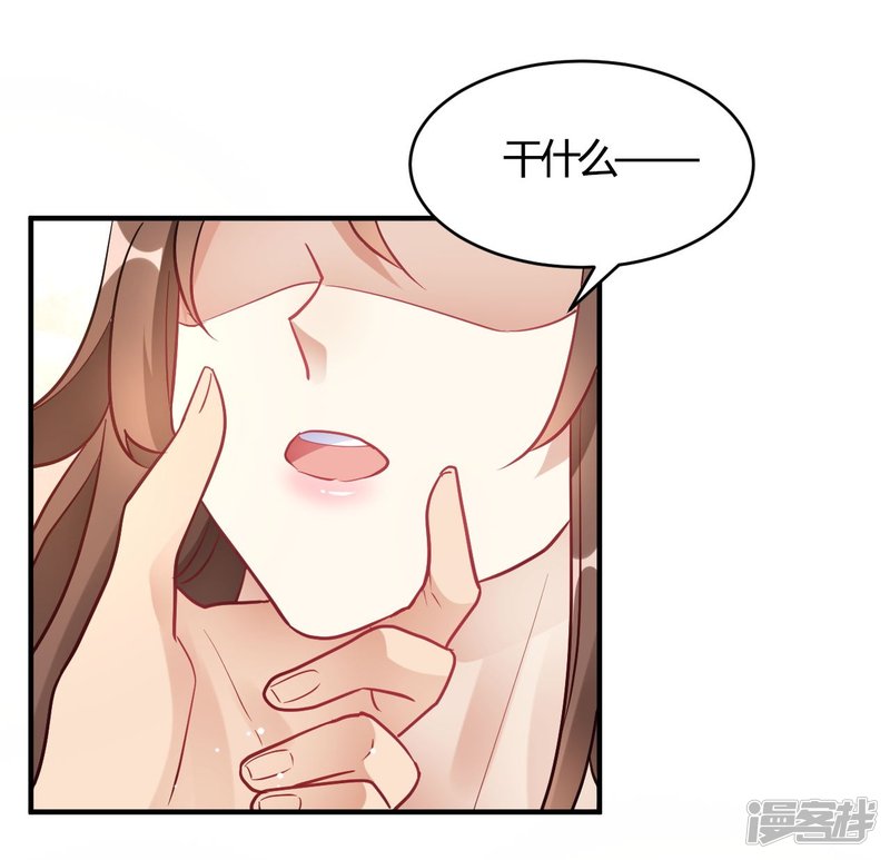 🍘我成了科学家的恋爱实验品 第63话 男的女的男的 第26页