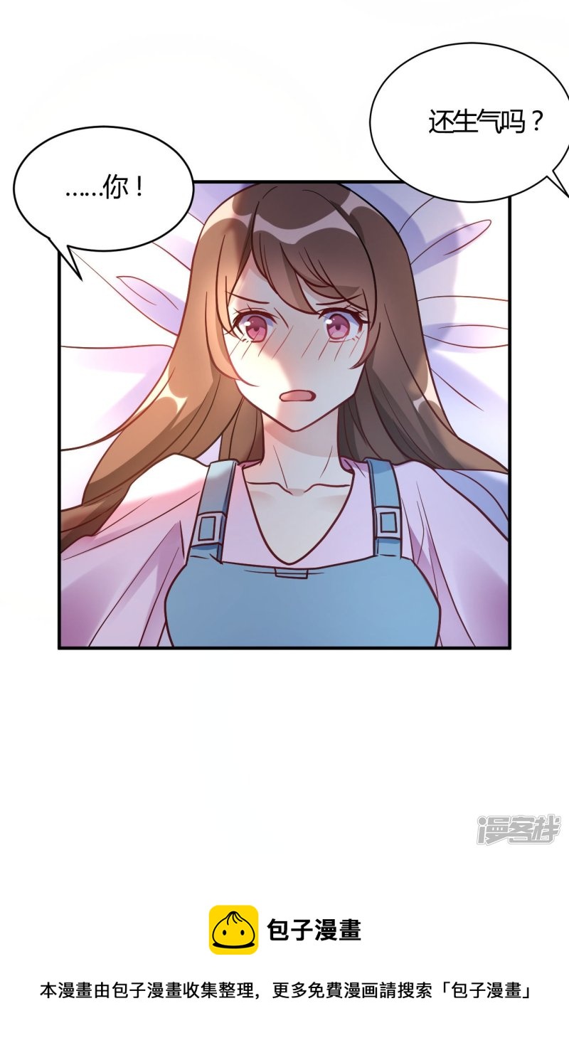 🍘我成了科学家的恋爱实验品 第63话 男的女的男的 第28页