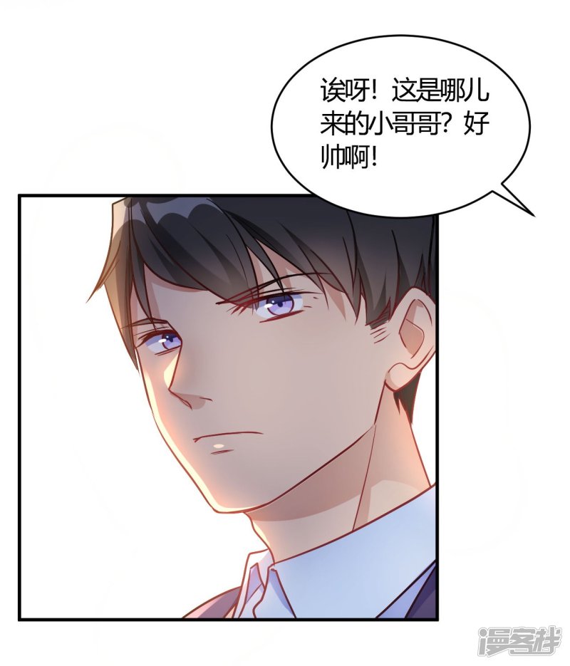 🍘我成了科学家的恋爱实验品 第63话 男的女的男的 第5页