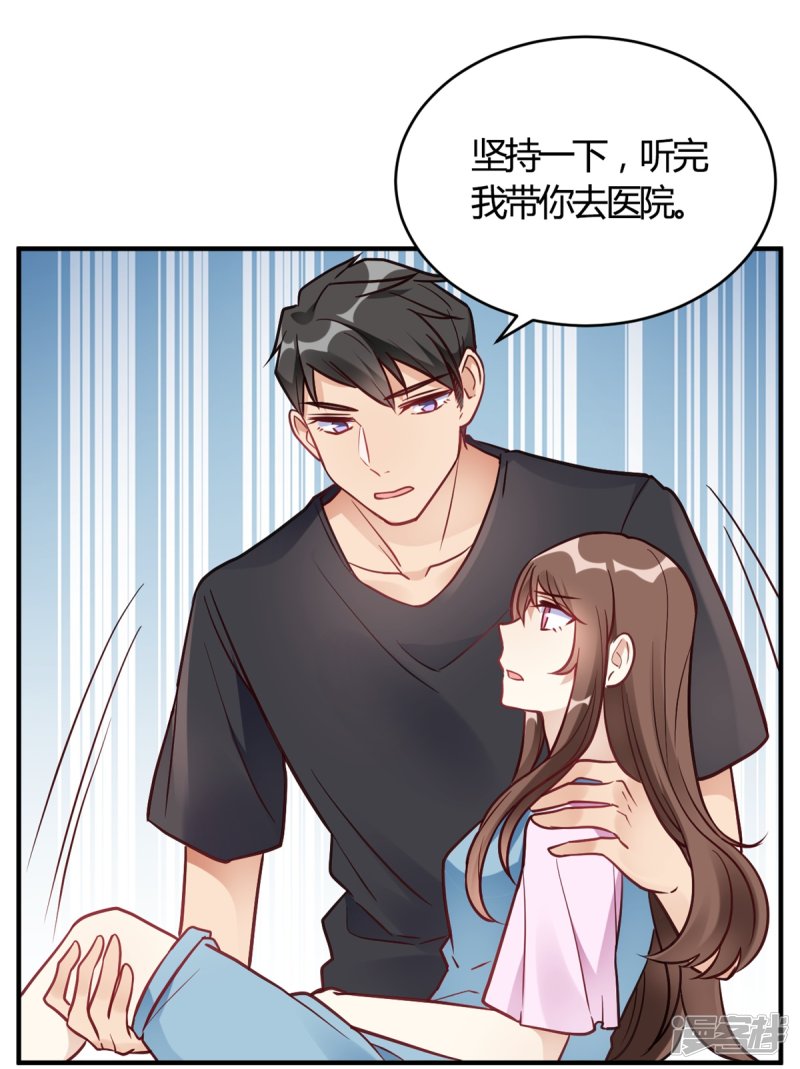 🍘我成了科学家的恋爱实验品 第65话 无可挑剔 第10页