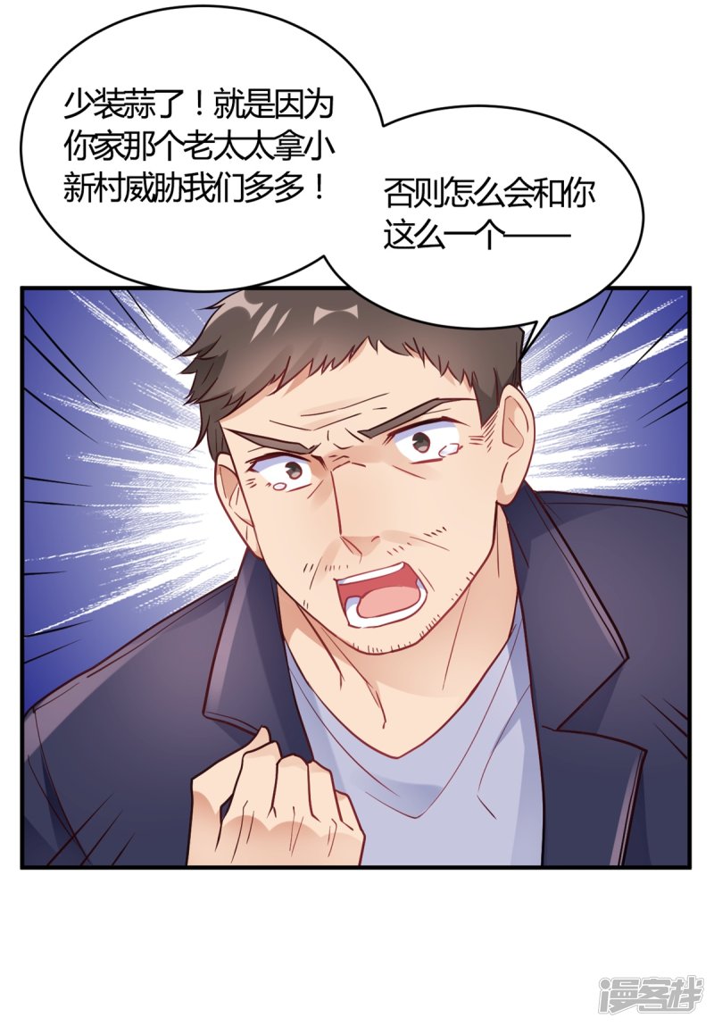 🍘我成了科学家的恋爱实验品 第65话 无可挑剔 第11页