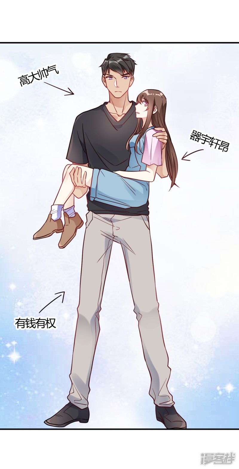 🍘我成了科学家的恋爱实验品 第65话 无可挑剔 第12页