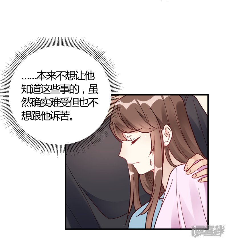 🍘我成了科学家的恋爱实验品 第65话 无可挑剔 第14页