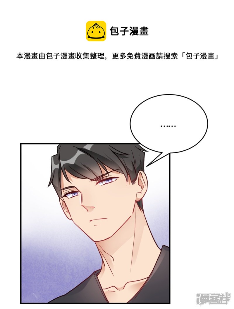🍘我成了科学家的恋爱实验品 第65话 无可挑剔 第15页