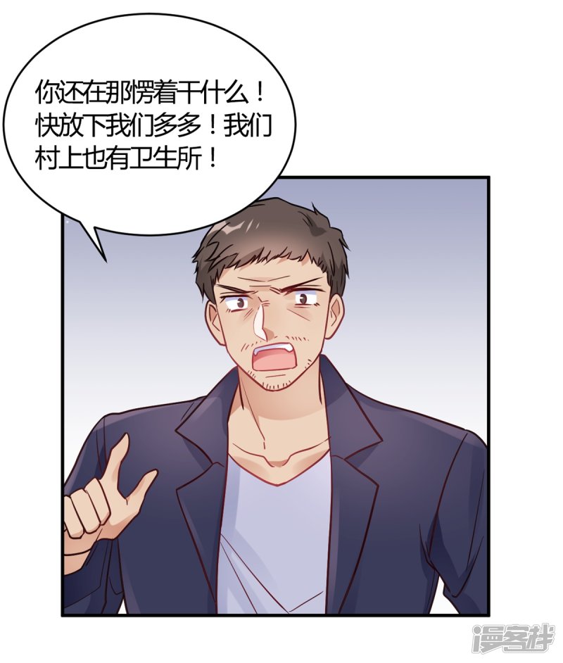 🍘我成了科学家的恋爱实验品 第65话 无可挑剔 第16页