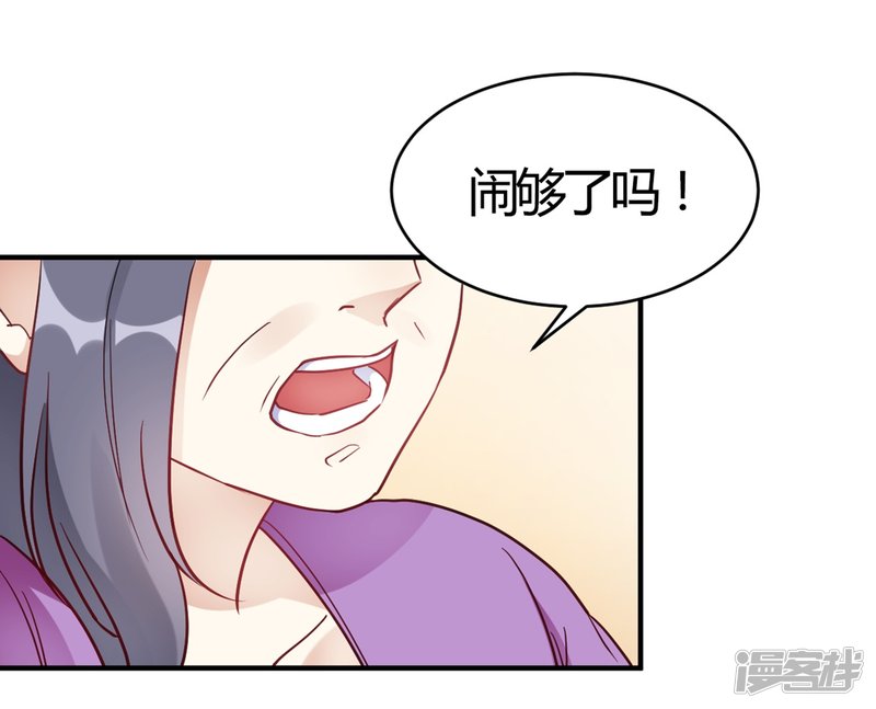 🍘我成了科学家的恋爱实验品 第65话 无可挑剔 第17页