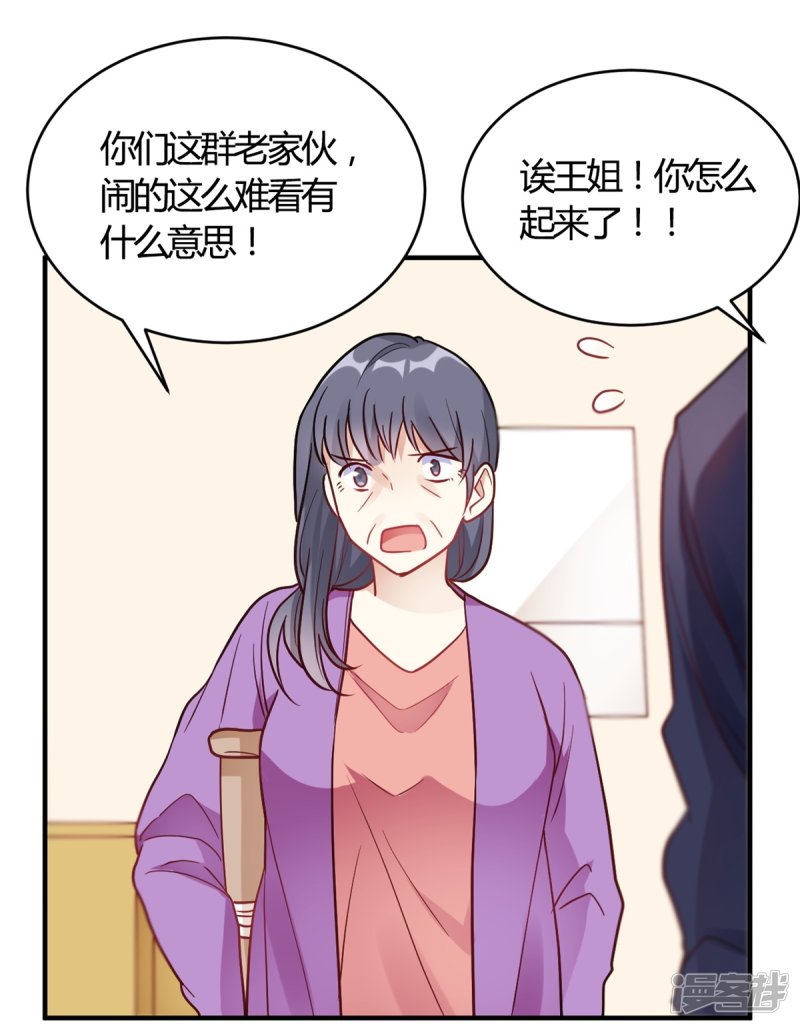 🍘我成了科学家的恋爱实验品 第65话 无可挑剔 第18页