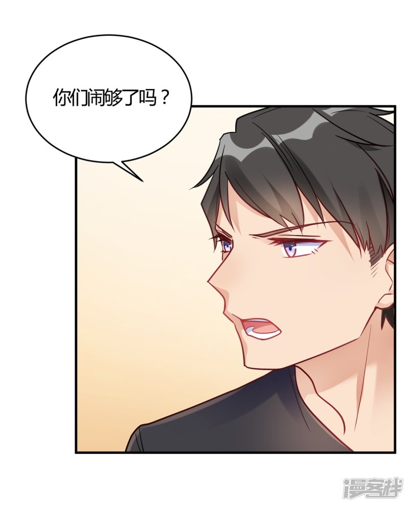 🍘我成了科学家的恋爱实验品 第65话 无可挑剔 第2页