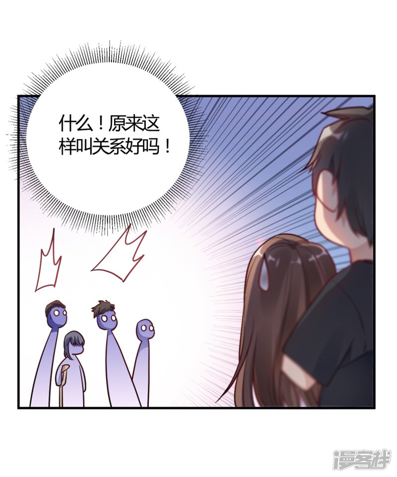 🍘我成了科学家的恋爱实验品 第65话 无可挑剔 第20页