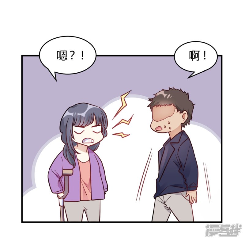 🍘我成了科学家的恋爱实验品 第65话 无可挑剔 第22页