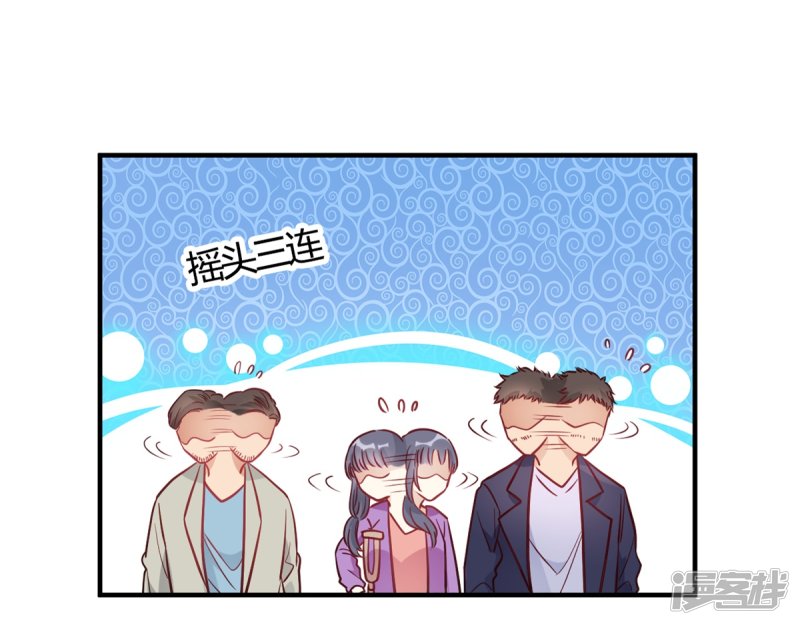 🍘我成了科学家的恋爱实验品 第65话 无可挑剔 第29页