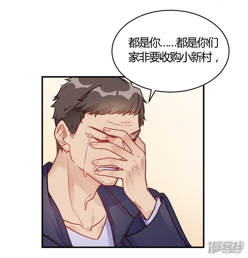 🍘我成了科学家的恋爱实验品 第65话 无可挑剔 第4页