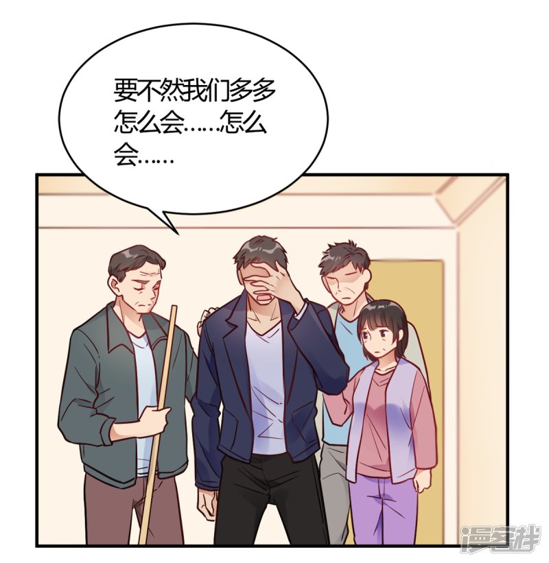 🍘我成了科学家的恋爱实验品 第65话 无可挑剔 第5页