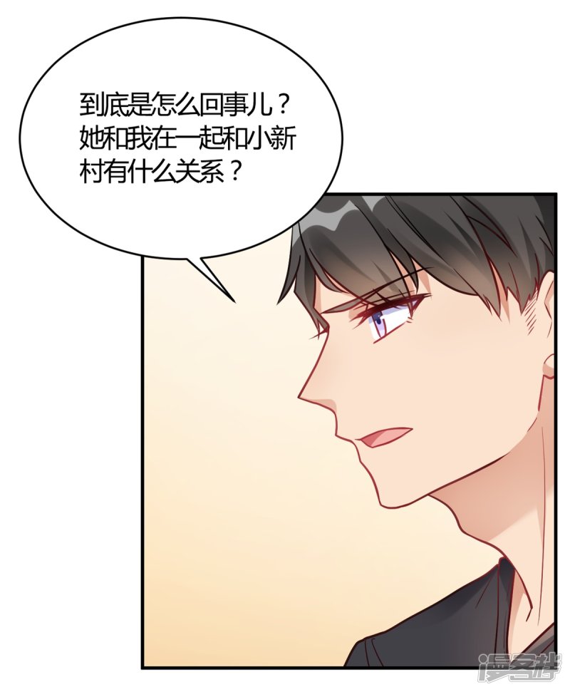 🍘我成了科学家的恋爱实验品 第65话 无可挑剔 第6页