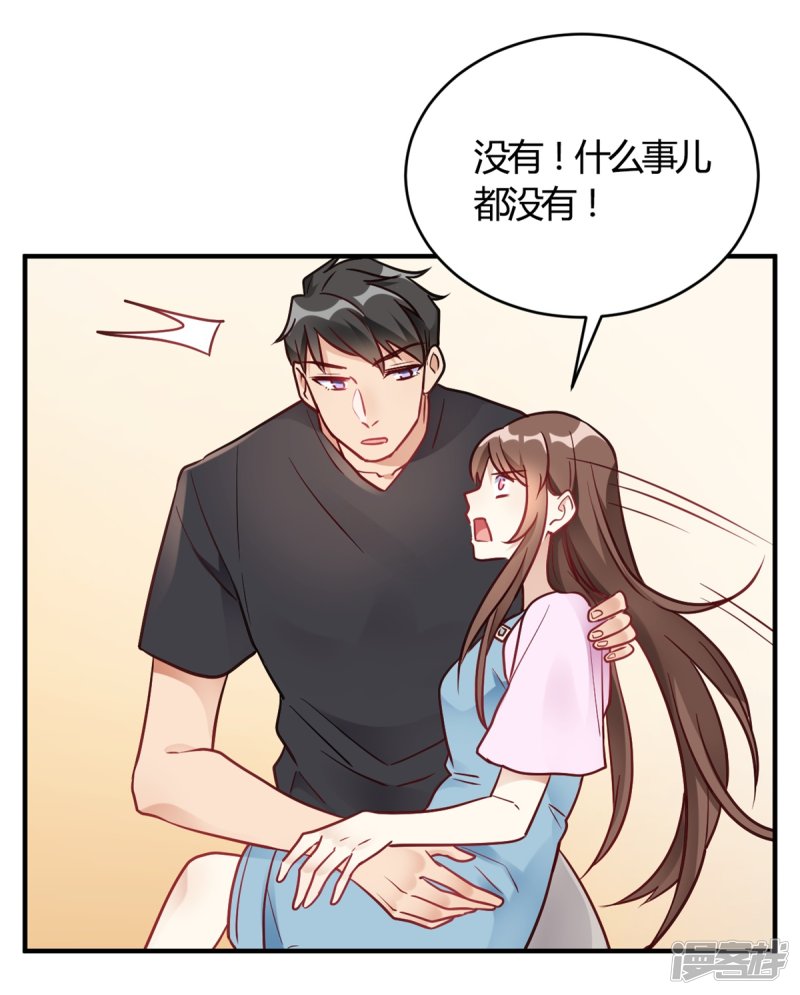 🍘我成了科学家的恋爱实验品 第65话 无可挑剔 第7页