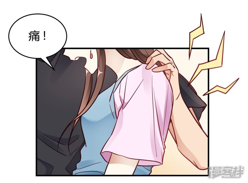 🍘我成了科学家的恋爱实验品 第65话 无可挑剔 第8页