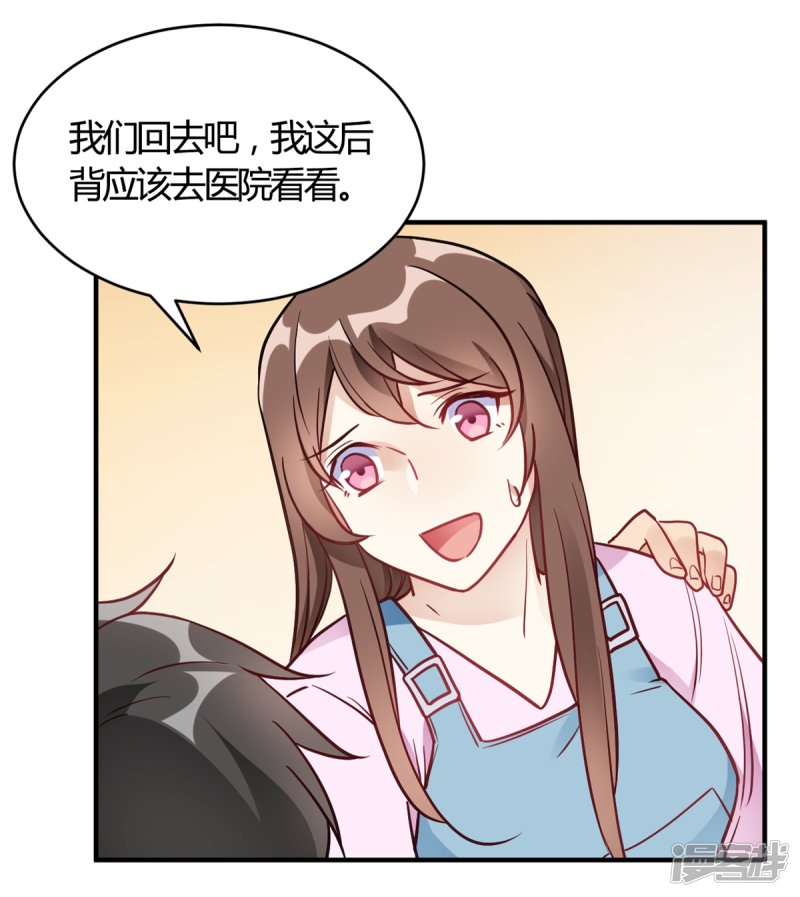 🍘我成了科学家的恋爱实验品 第65话 无可挑剔 第9页