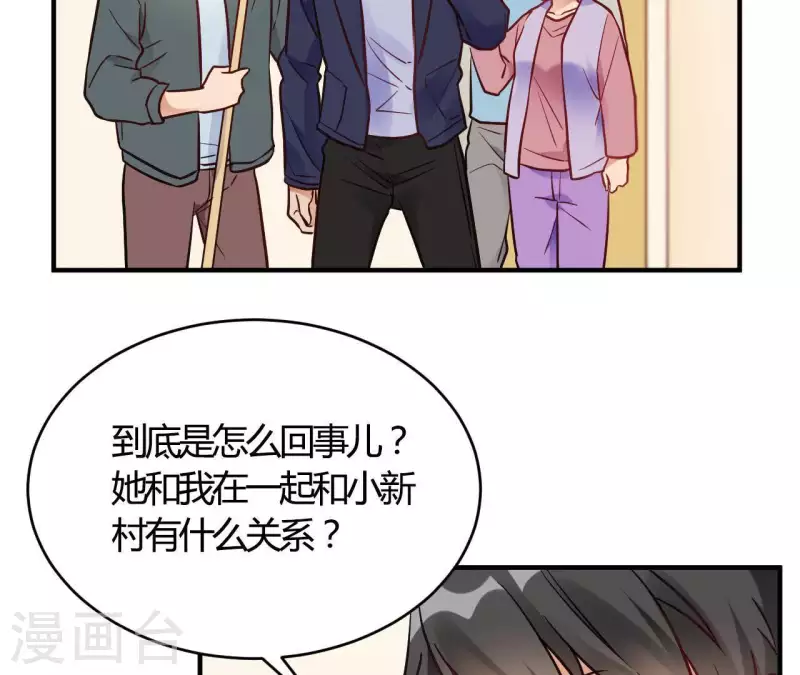 🍘我成了科学家的恋爱实验品 第67话 无可挑剔 第10页