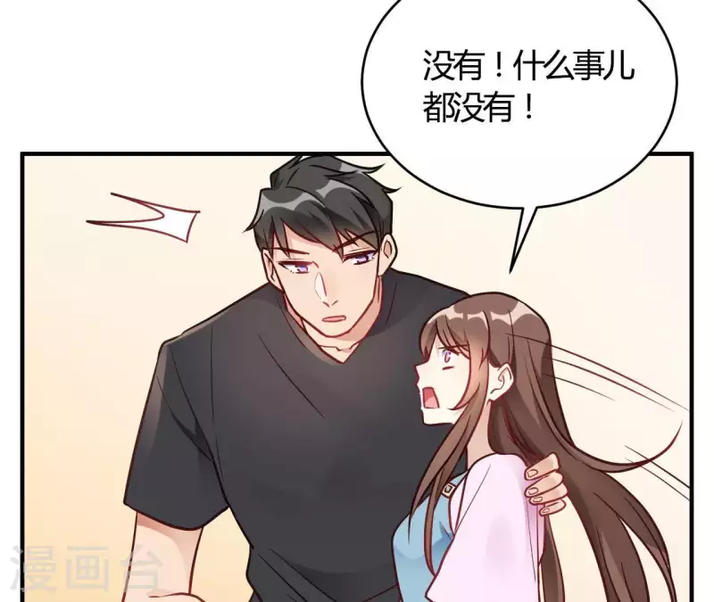 🍘我成了科学家的恋爱实验品 第67话 无可挑剔 第12页