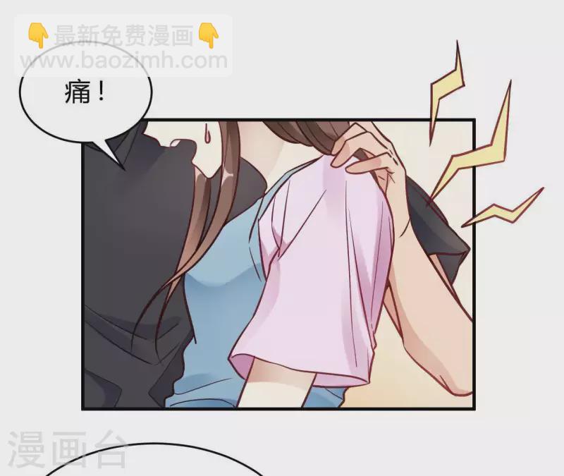 🍘我成了科学家的恋爱实验品 第67话 无可挑剔 第14页