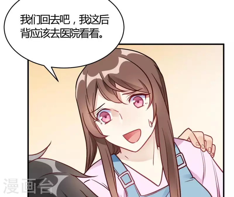 🍘我成了科学家的恋爱实验品 第67话 无可挑剔 第15页