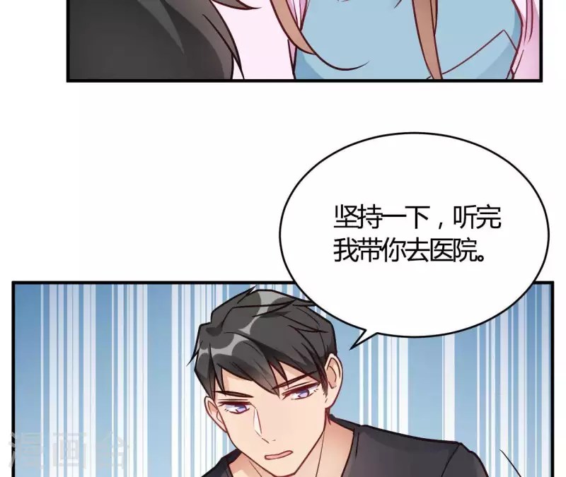 🍘我成了科学家的恋爱实验品 第67话 无可挑剔 第16页